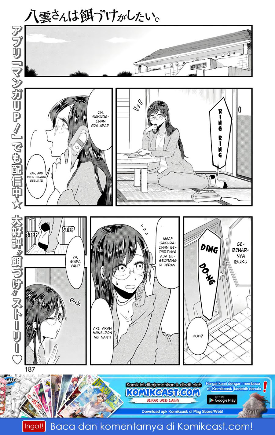 Yakumo-san wa Ezuke ga Shitai. chapter 43